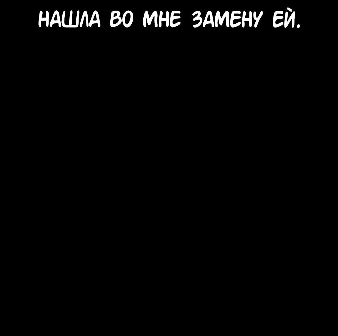 Манга Студенческая жизнь, о которой я мечтала... совсем не такая! - Глава 117 Страница 40