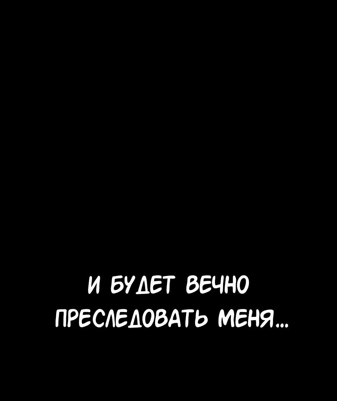 Манга Студенческая жизнь, о которой я мечтала... совсем не такая! - Глава 117 Страница 22