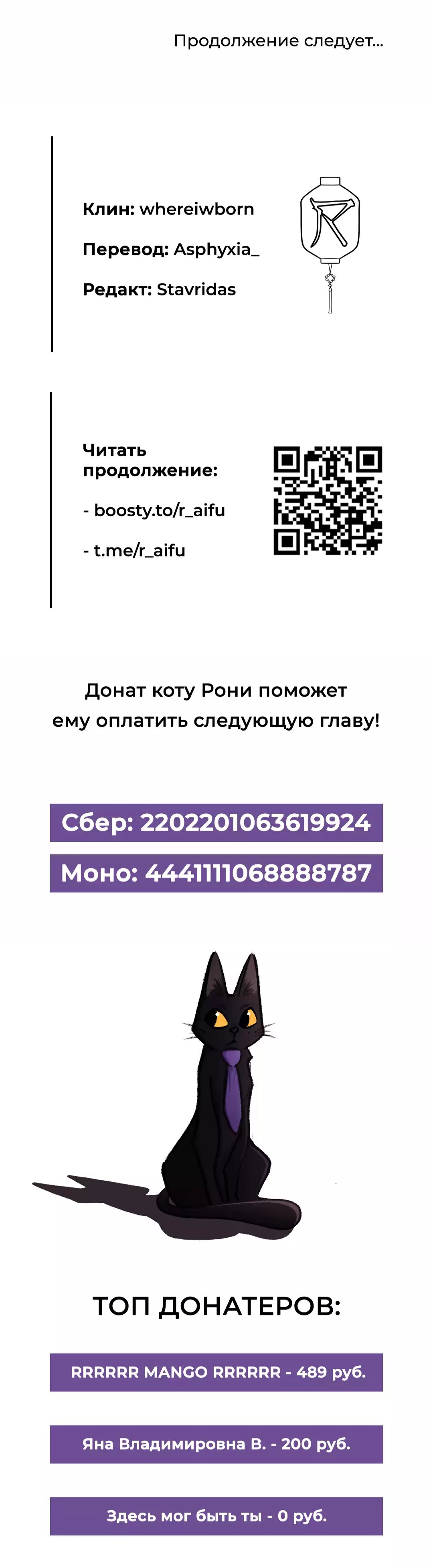 Манга Студенческая жизнь, о которой я мечтала... совсем не такая! - Глава 117 Страница 110