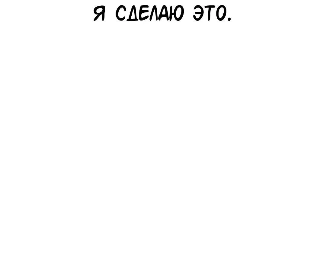 Манга Студенческая жизнь, о которой я мечтала... совсем не такая! - Глава 116 Страница 43