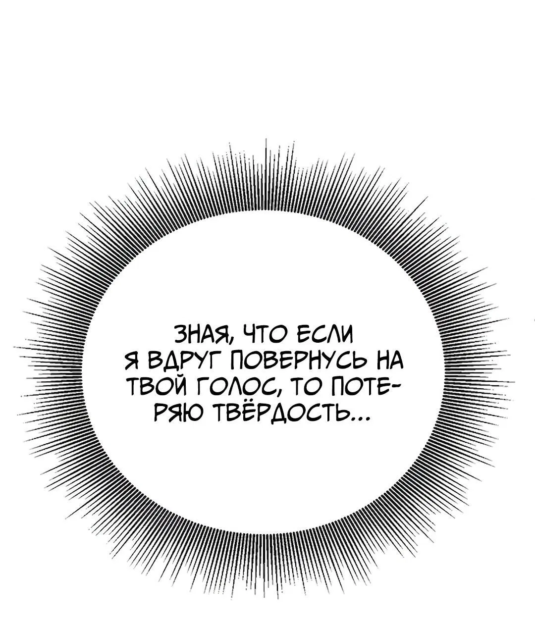 Манга Студенческая жизнь, о которой я мечтала... совсем не такая! - Глава 116 Страница 57