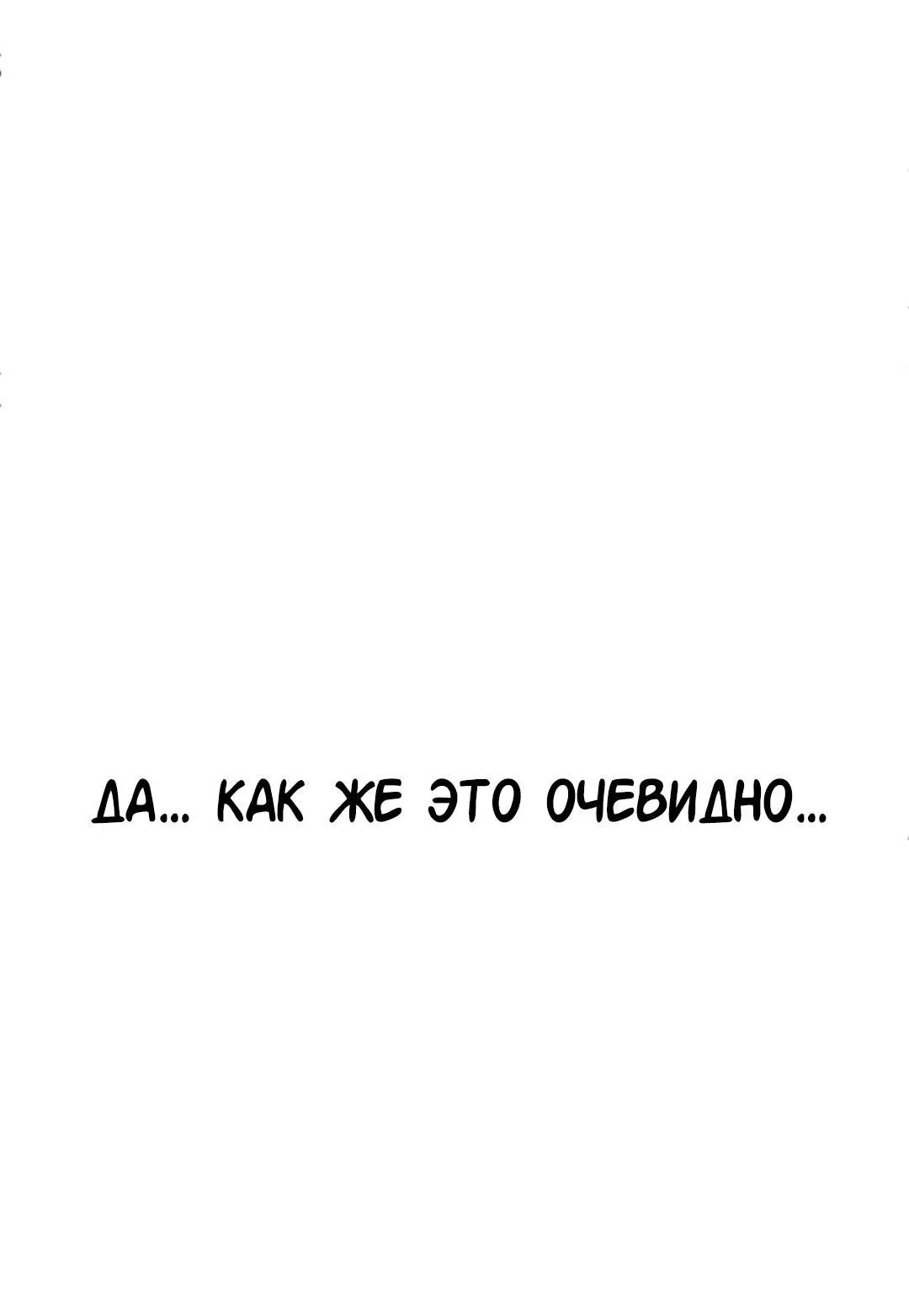 Манга Студенческая жизнь, о которой я мечтала... совсем не такая! - Глава 116 Страница 3