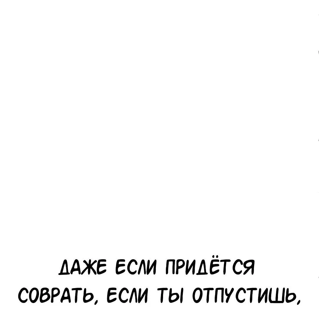 Манга Студенческая жизнь, о которой я мечтала... совсем не такая! - Глава 116 Страница 42