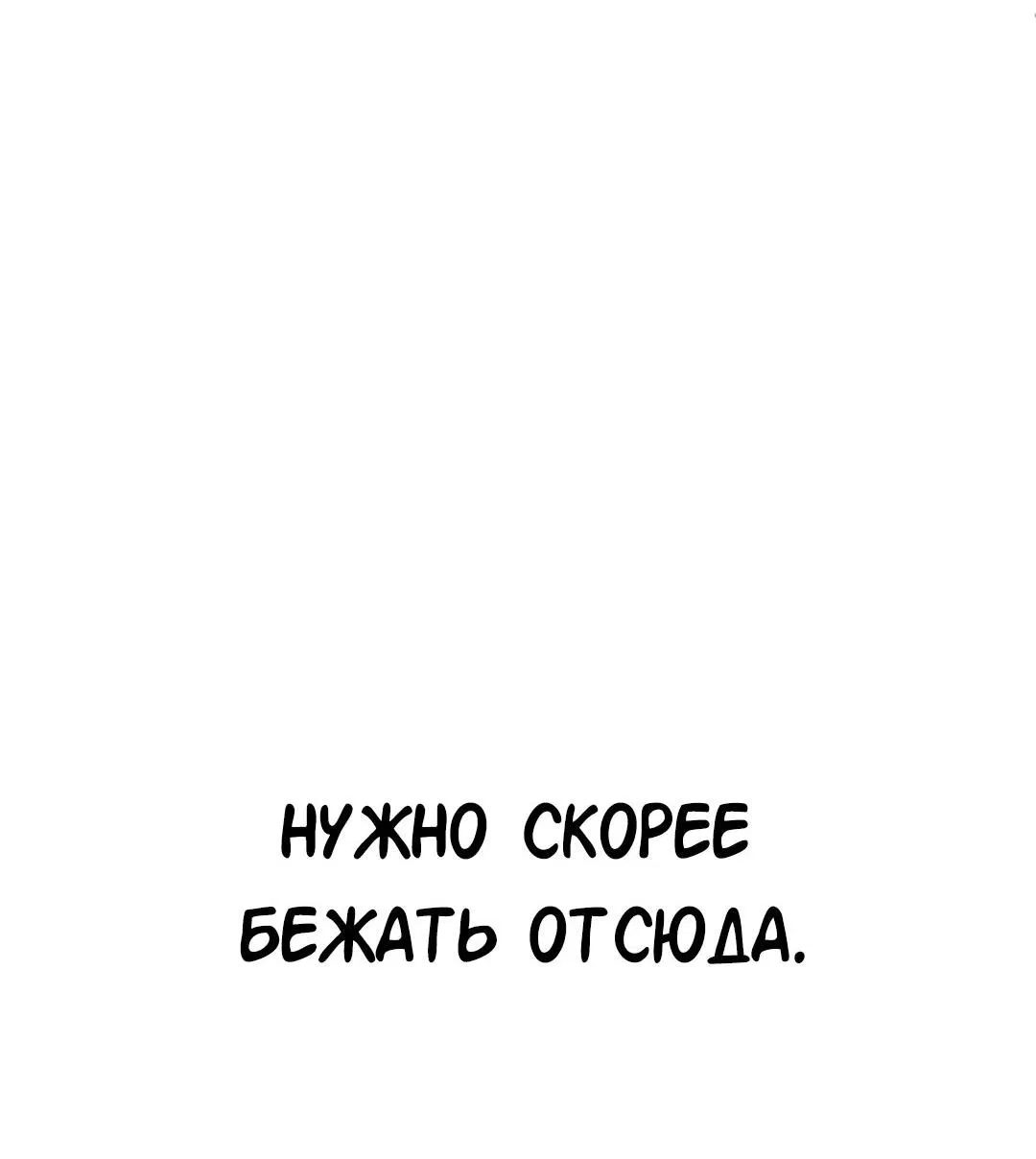 Манга Студенческая жизнь, о которой я мечтала... совсем не такая! - Глава 116 Страница 33