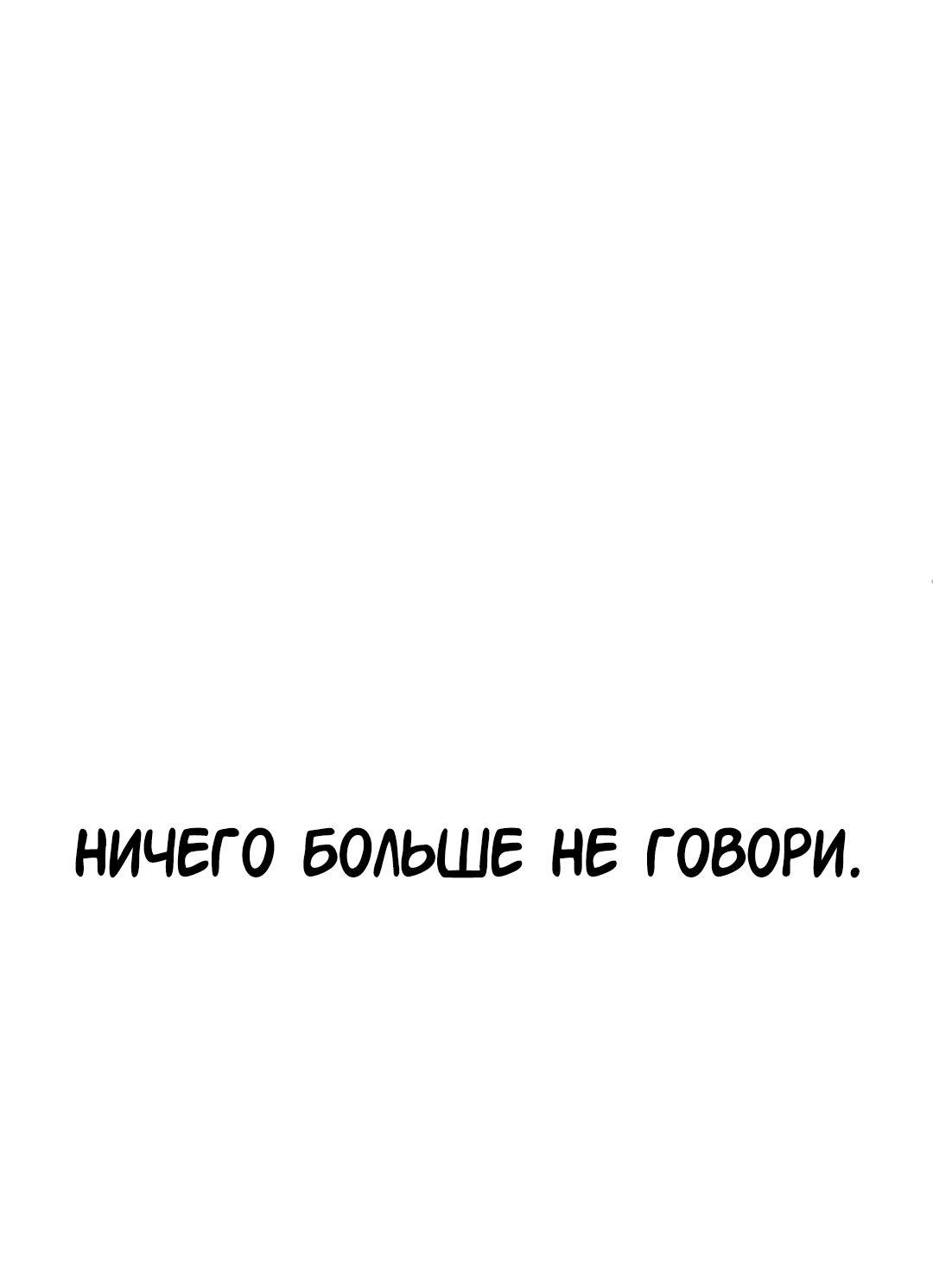 Манга Студенческая жизнь, о которой я мечтала... совсем не такая! - Глава 116 Страница 67