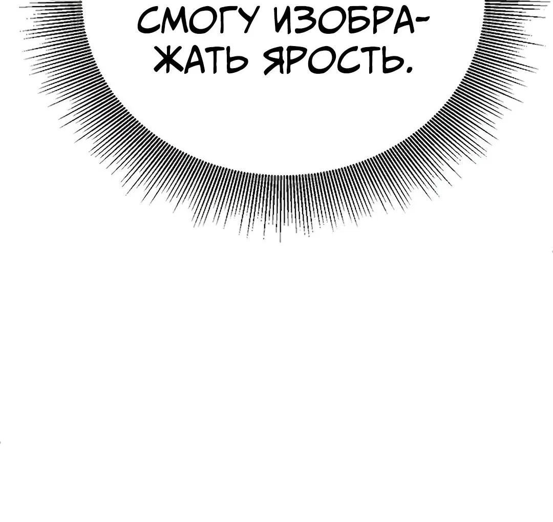 Манга Студенческая жизнь, о которой я мечтала... совсем не такая! - Глава 116 Страница 29