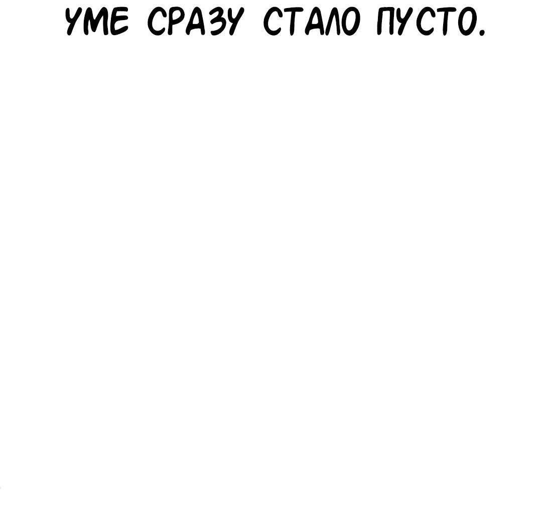 Манга Студенческая жизнь, о которой я мечтала... совсем не такая! - Глава 115 Страница 34