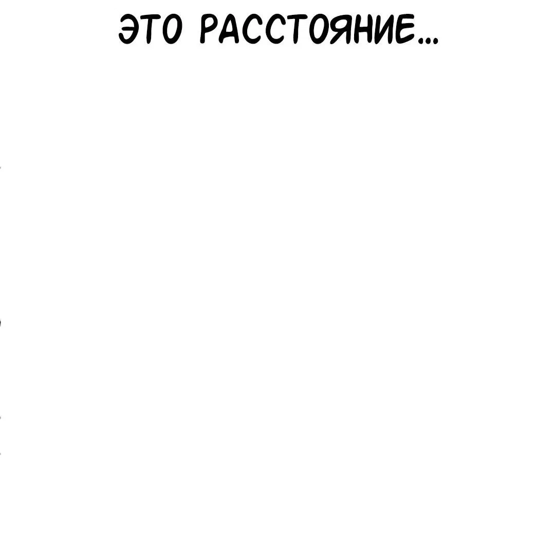 Манга Студенческая жизнь, о которой я мечтала... совсем не такая! - Глава 115 Страница 45