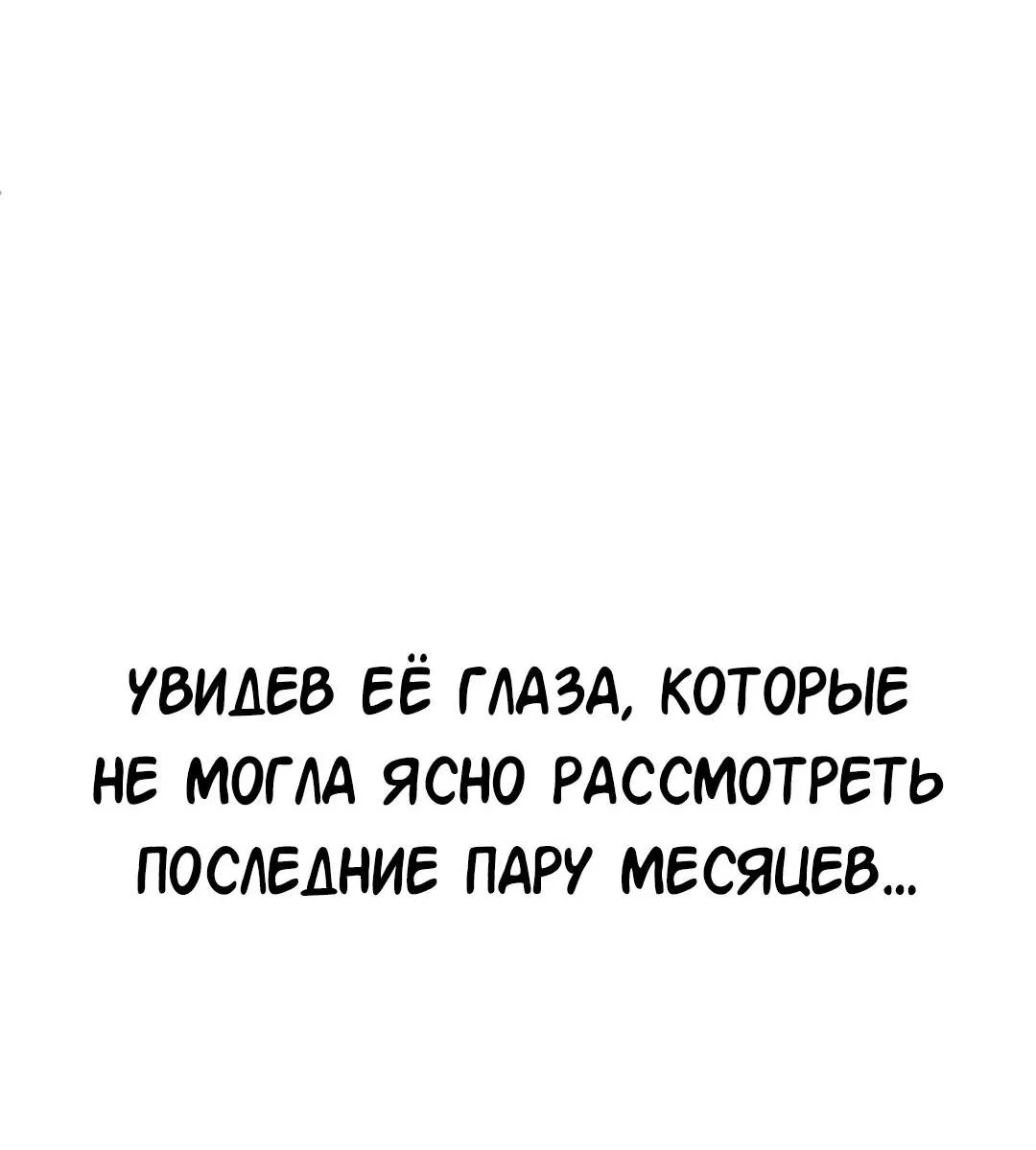 Манга Студенческая жизнь, о которой я мечтала... совсем не такая! - Глава 115 Страница 92