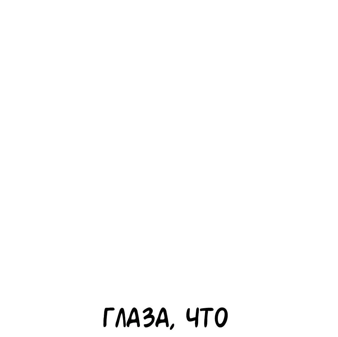 Манга Студенческая жизнь, о которой я мечтала... совсем не такая! - Глава 115 Страница 95