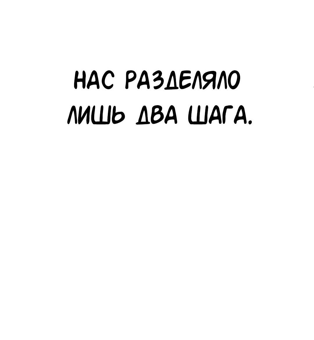 Манга Студенческая жизнь, о которой я мечтала... совсем не такая! - Глава 115 Страница 37