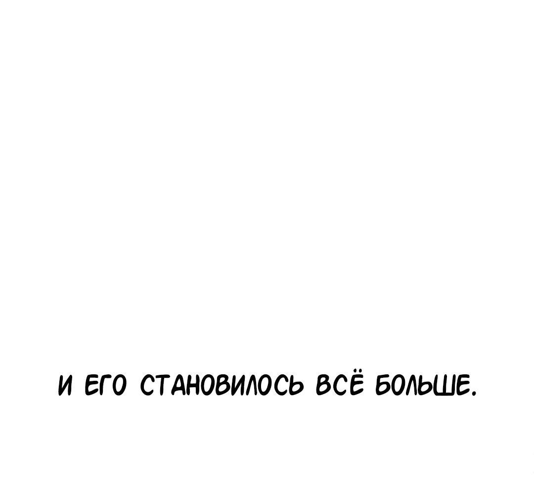 Манга Студенческая жизнь, о которой я мечтала... совсем не такая! - Глава 114 Страница 32