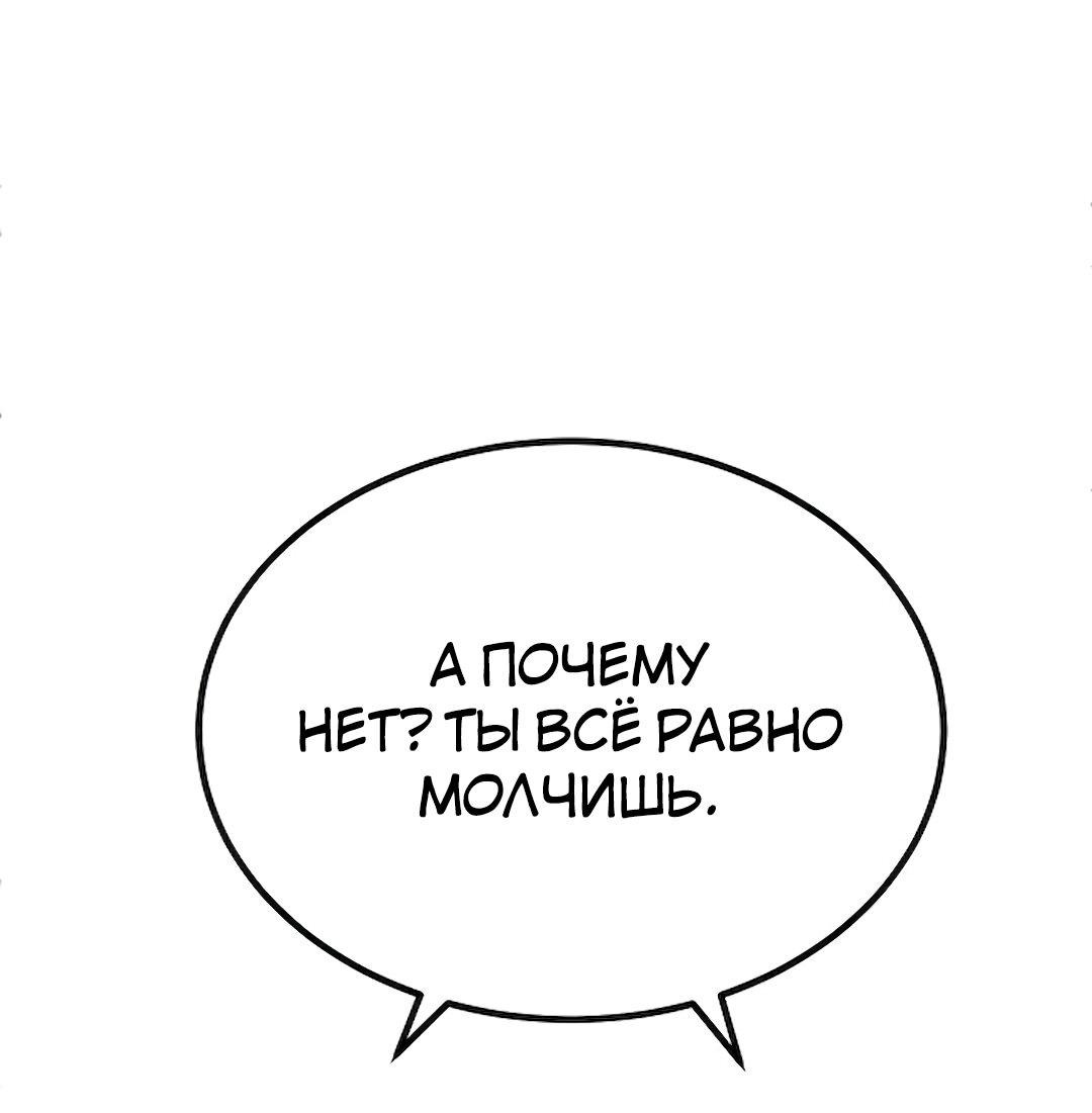 Манга Студенческая жизнь, о которой я мечтала... совсем не такая! - Глава 118 Страница 34