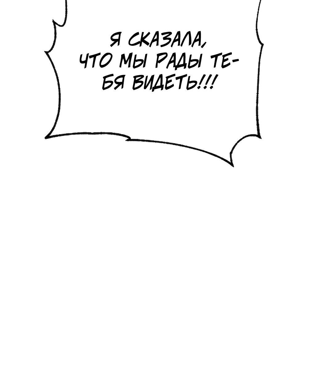 Манга Студенческая жизнь, о которой я мечтала... совсем не такая! - Глава 119 Страница 22