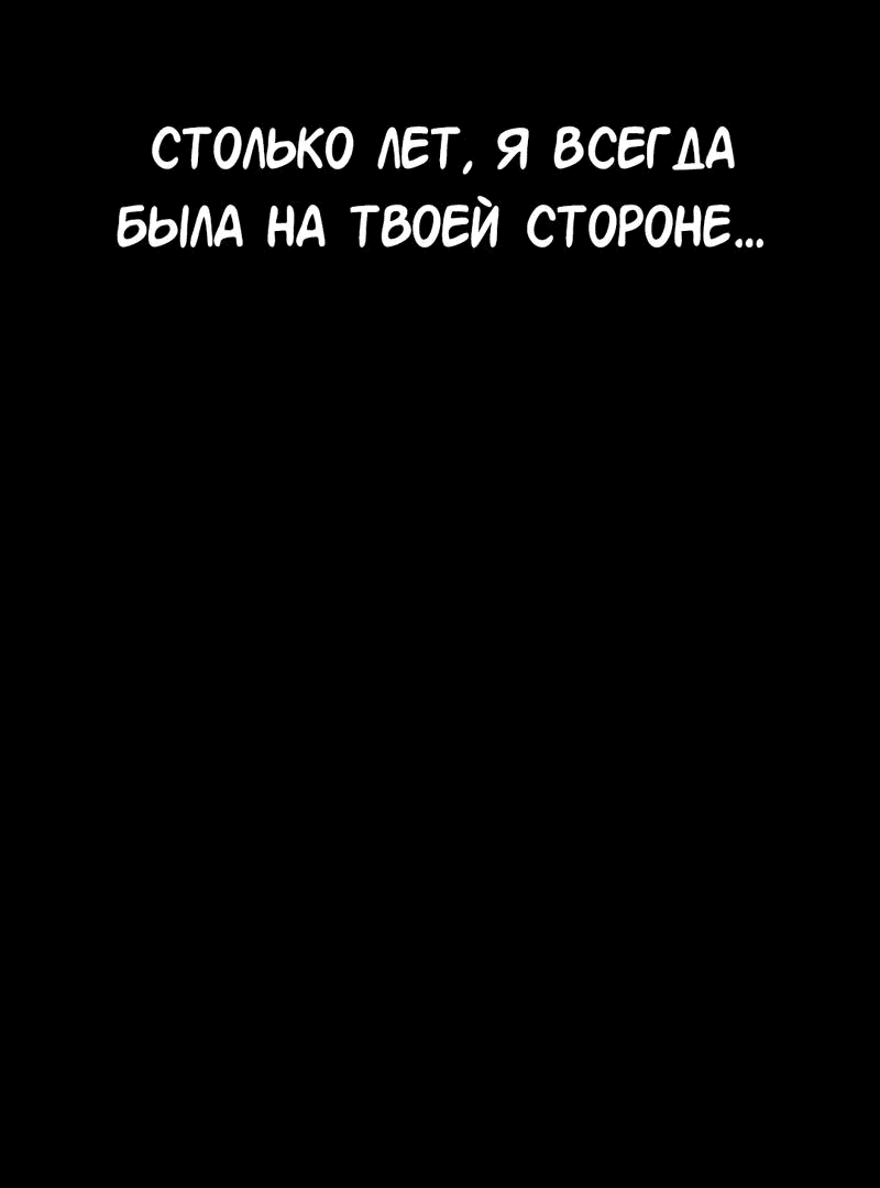 Манга Студенческая жизнь, о которой я мечтала... совсем не такая! - Глава 125 Страница 72