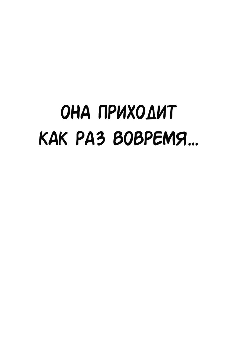 Манга Студенческая жизнь, о которой я мечтала... совсем не такая! - Глава 124 Страница 34