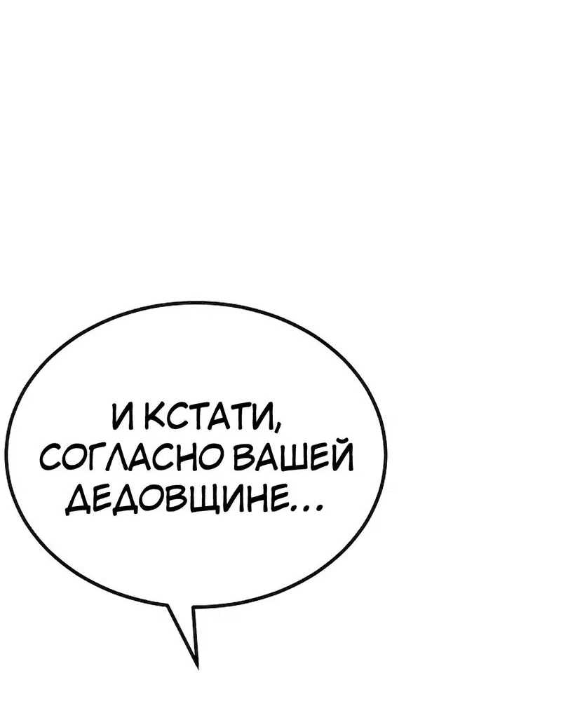 Манга Студенческая жизнь, о которой я мечтала... совсем не такая! - Глава 124 Страница 23