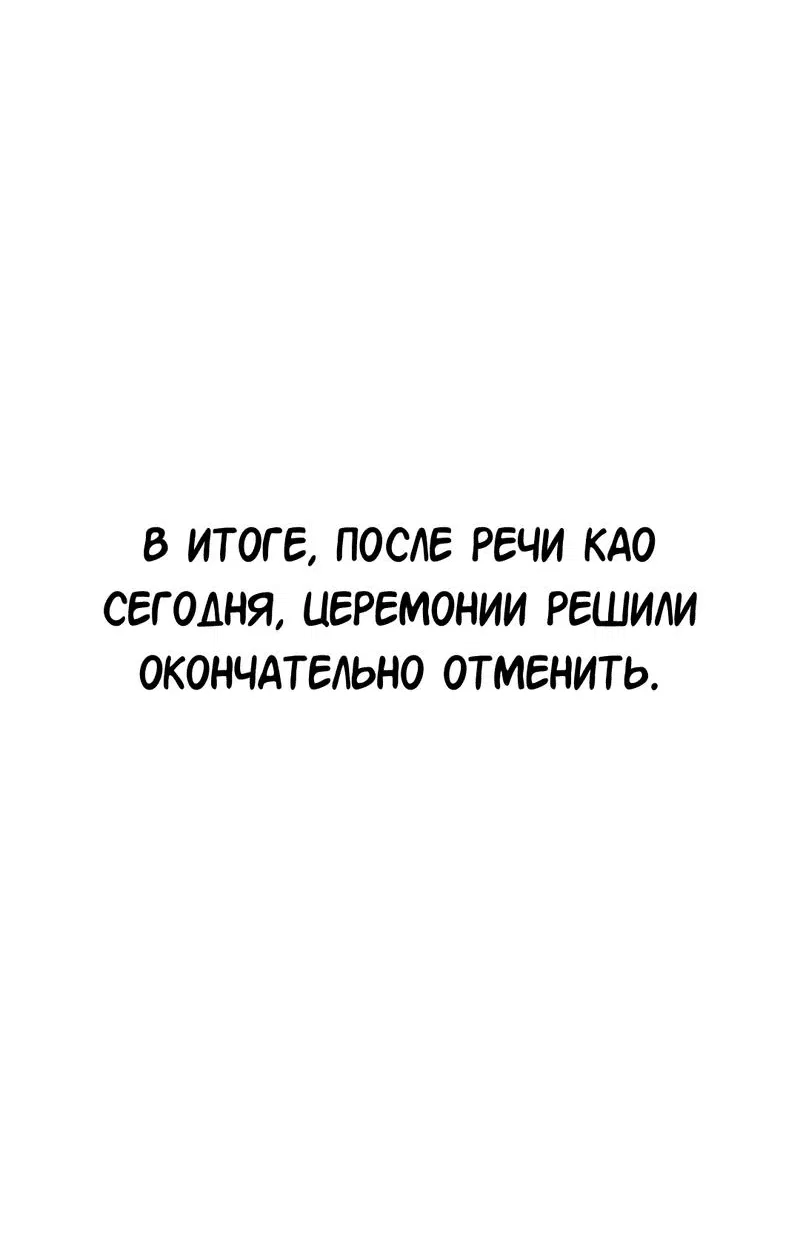 Манга Студенческая жизнь, о которой я мечтала... совсем не такая! - Глава 124 Страница 27