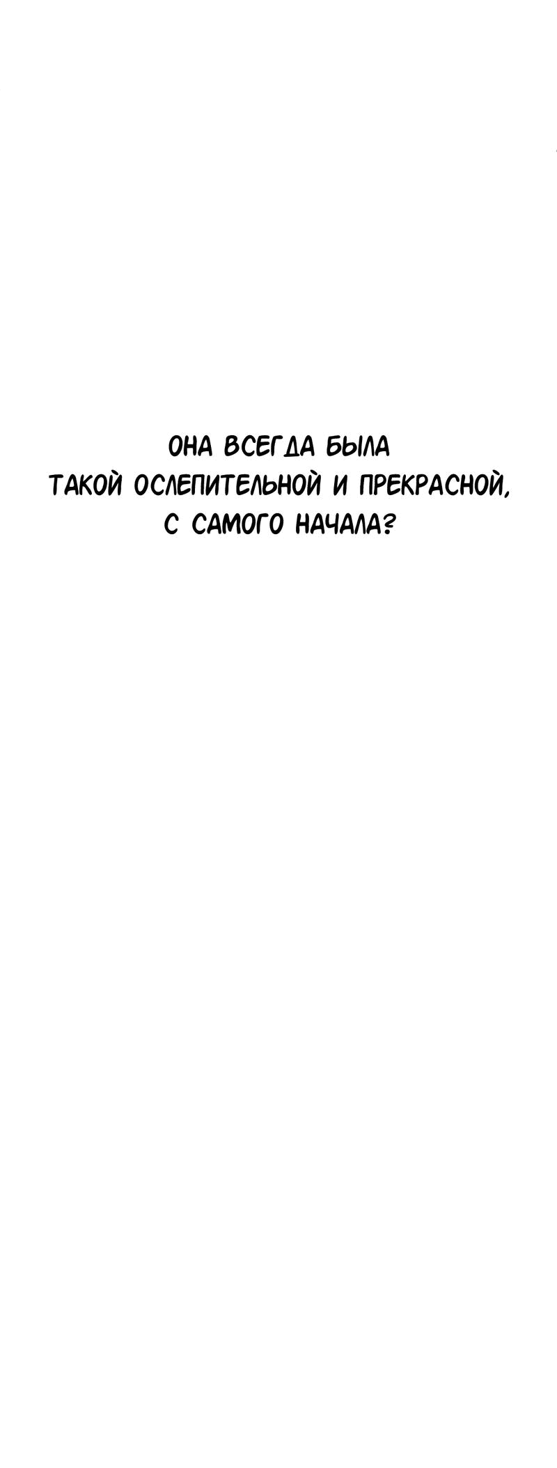 Манга Студенческая жизнь, о которой я мечтала... совсем не такая! - Глава 124 Страница 46