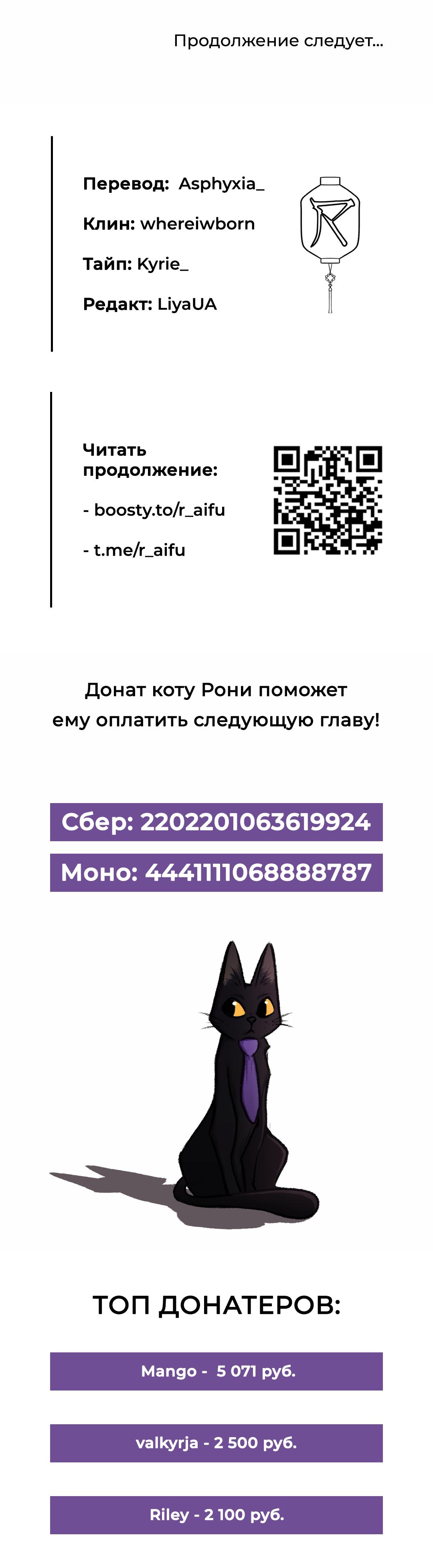 Манга Студенческая жизнь, о которой я мечтала... совсем не такая! - Глава 123 Страница 71