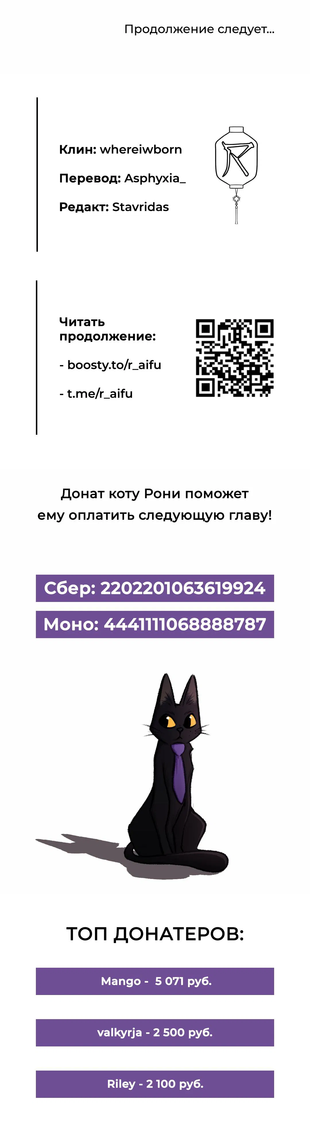 Манга Студенческая жизнь, о которой я мечтала... совсем не такая! - Глава 122 Страница 76