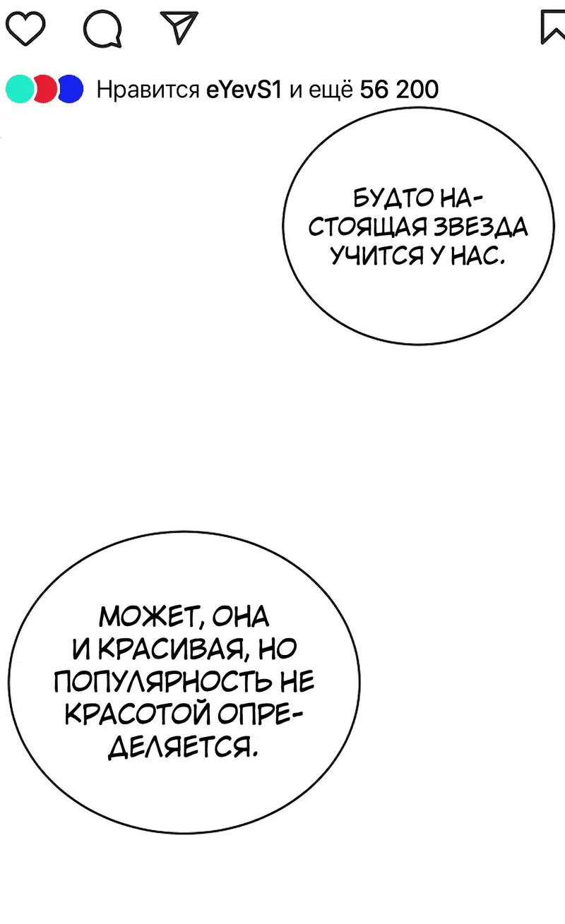 Манга Студенческая жизнь, о которой я мечтала... совсем не такая! - Глава 122 Страница 10