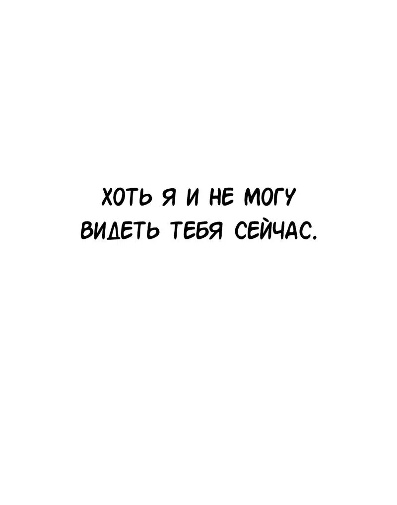 Манга Студенческая жизнь, о которой я мечтала... совсем не такая! - Глава 121 Страница 58