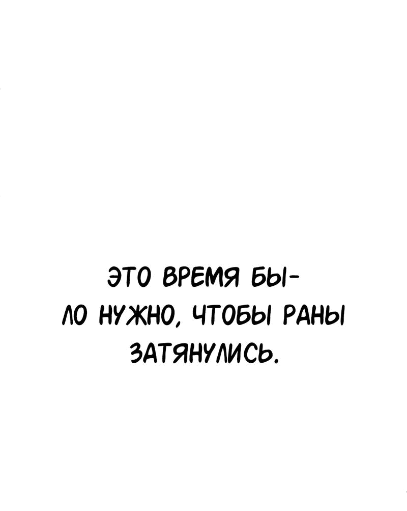 Манга Студенческая жизнь, о которой я мечтала... совсем не такая! - Глава 121 Страница 94