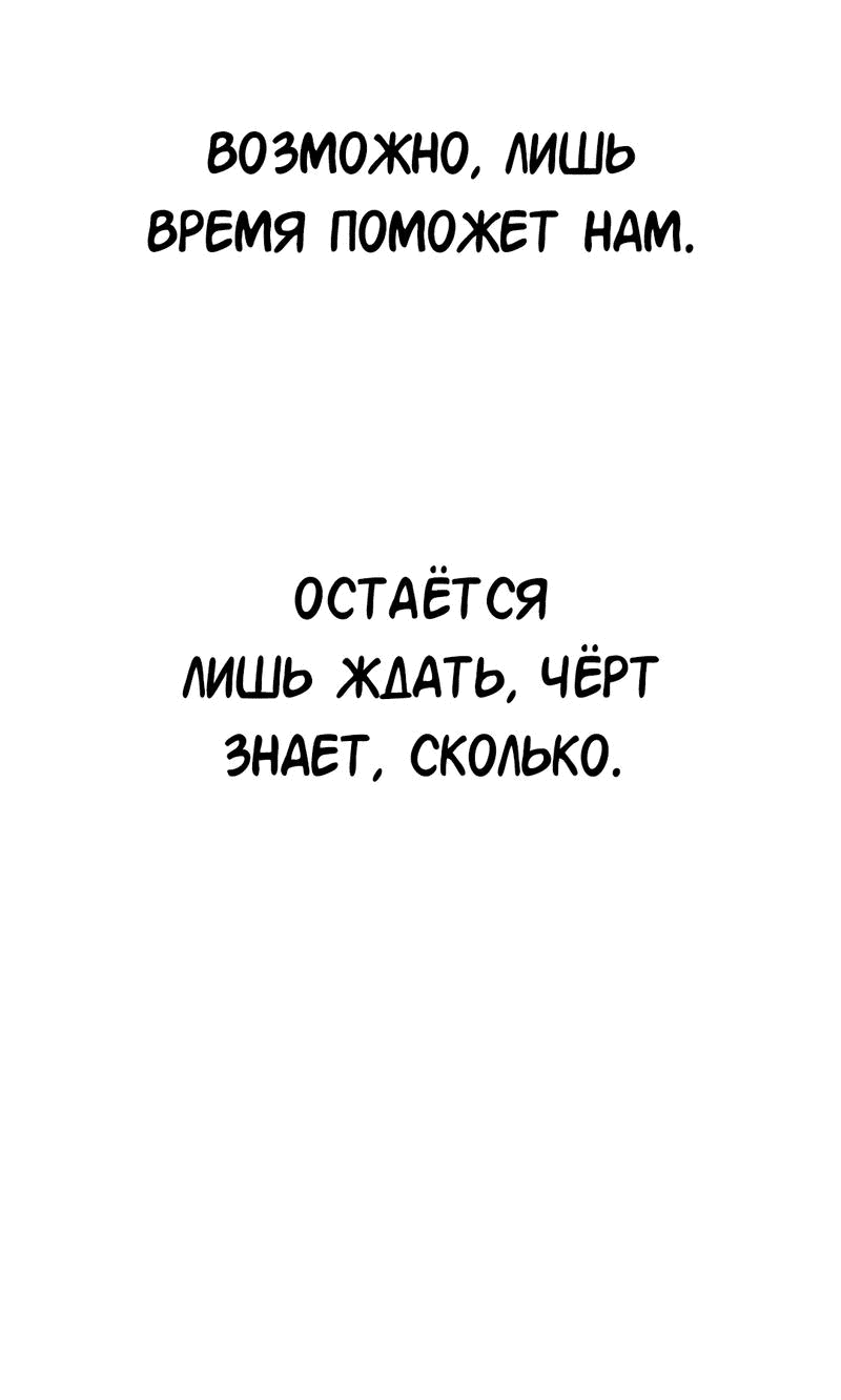 Манга Студенческая жизнь, о которой я мечтала... совсем не такая! - Глава 121 Страница 91