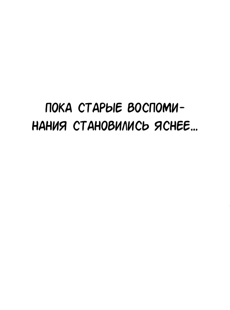 Манга Студенческая жизнь, о которой я мечтала... совсем не такая! - Глава 120 Страница 86