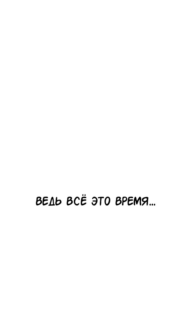 Манга Студенческая жизнь, о которой я мечтала... совсем не такая! - Глава 120 Страница 90