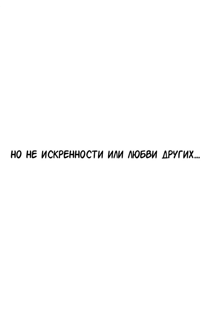 Манга Студенческая жизнь, о которой я мечтала... совсем не такая! - Глава 120 Страница 15