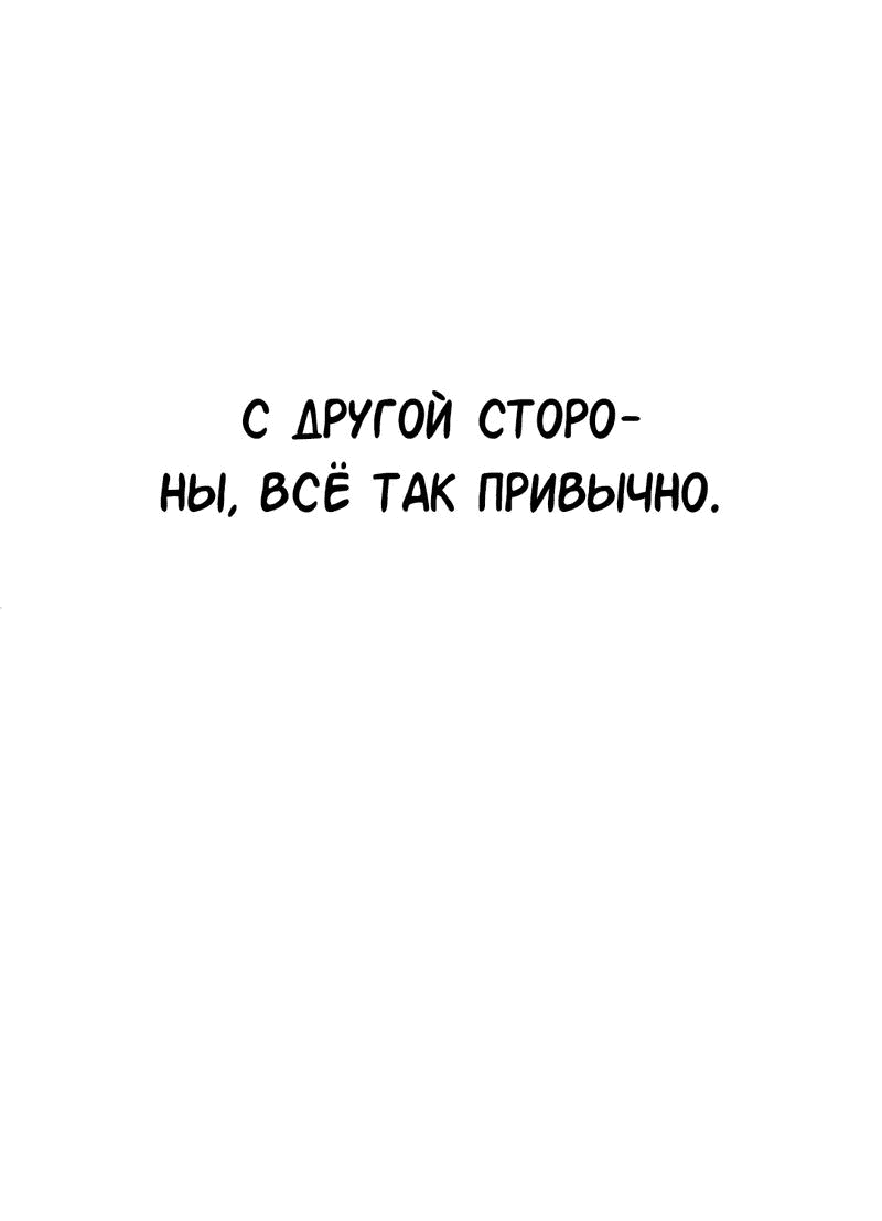 Манга Студенческая жизнь, о которой я мечтала... совсем не такая! - Глава 120 Страница 7