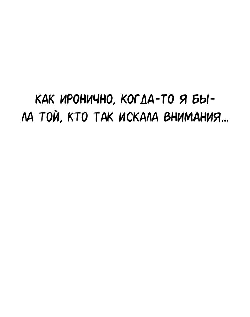 Манга Студенческая жизнь, о которой я мечтала... совсем не такая! - Глава 120 Страница 13