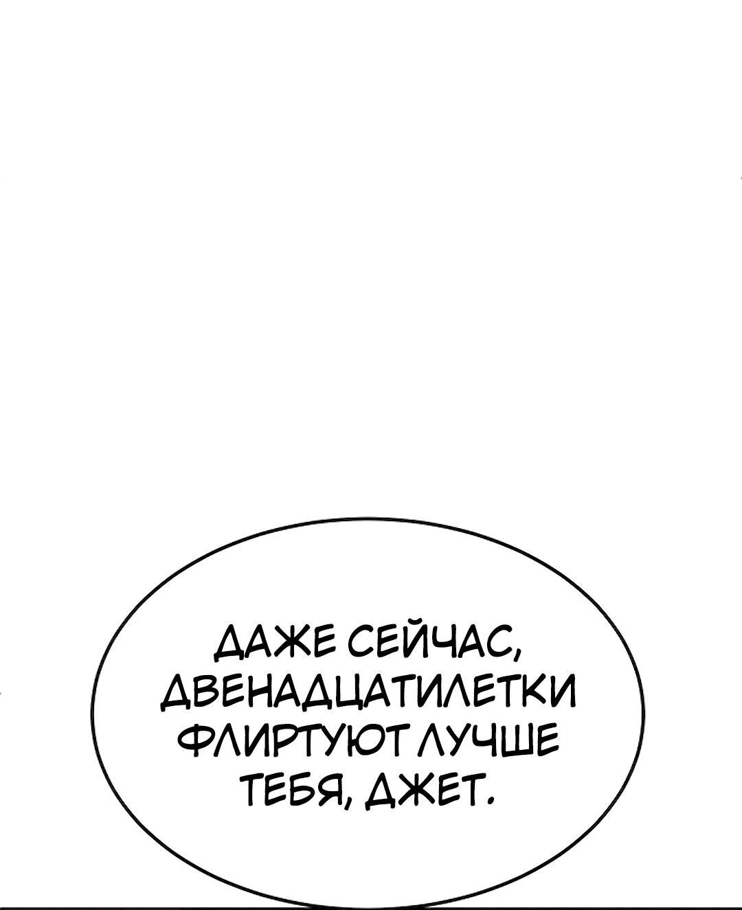 Манга Студенческая жизнь, о которой я мечтала... совсем не такая! - Глава 126 Страница 63