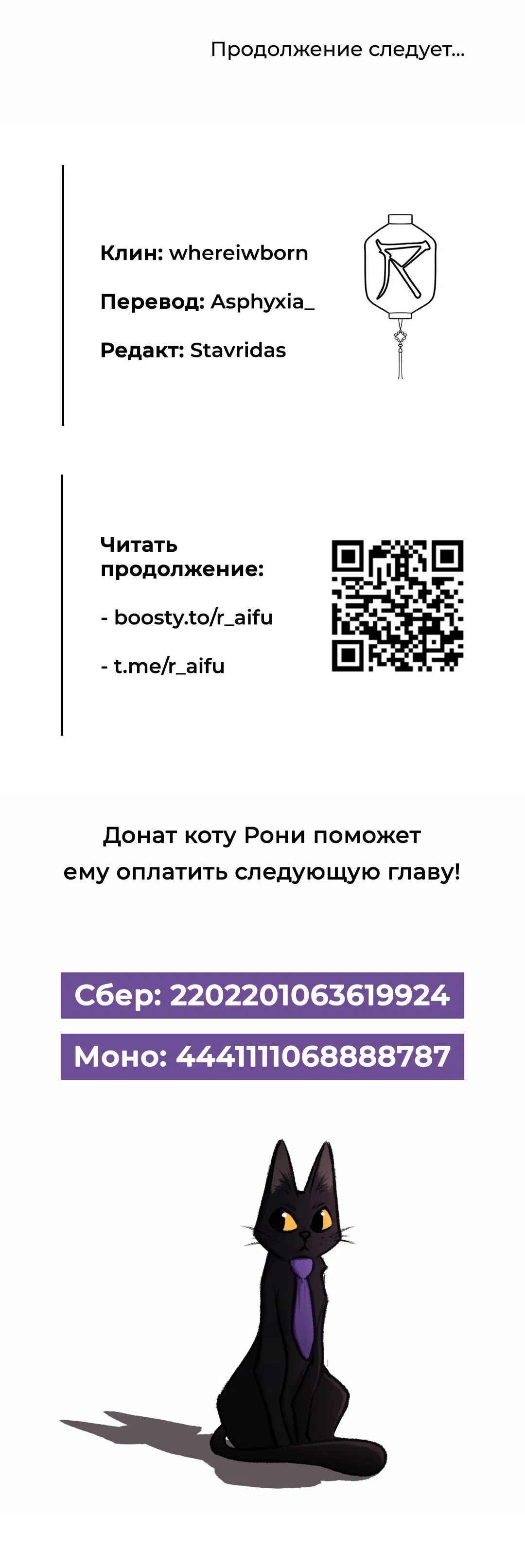 Манга Студенческая жизнь, о которой я мечтала... совсем не такая! - Глава 126 Страница 102