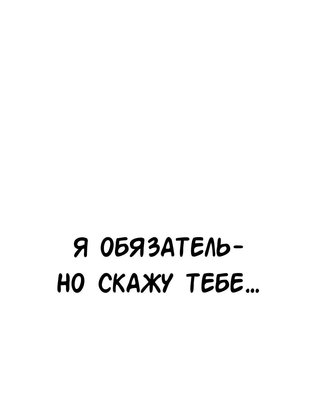 Манга Студенческая жизнь, о которой я мечтала... совсем не такая! - Глава 127 Страница 16