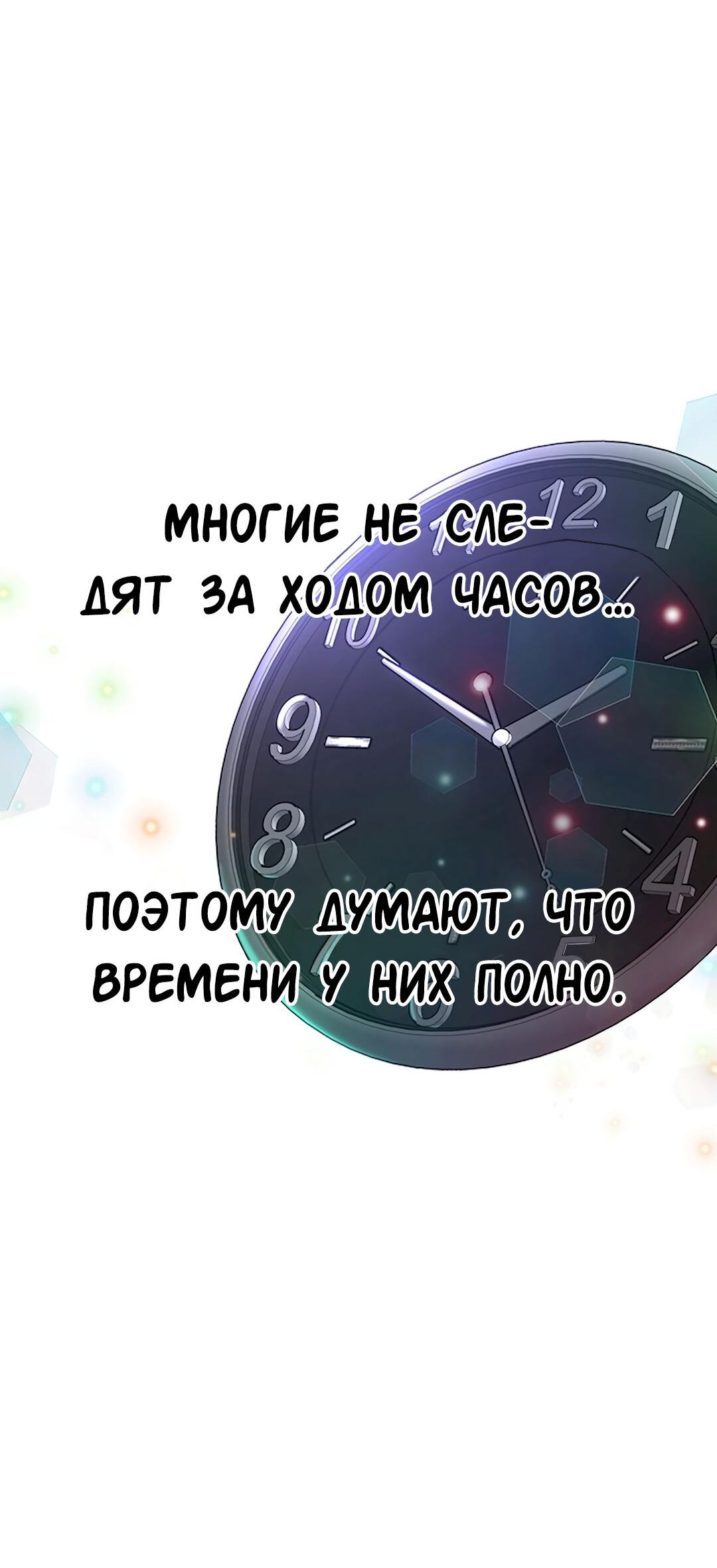 Манга Студенческая жизнь, о которой я мечтала... совсем не такая! - Глава 127 Страница 2