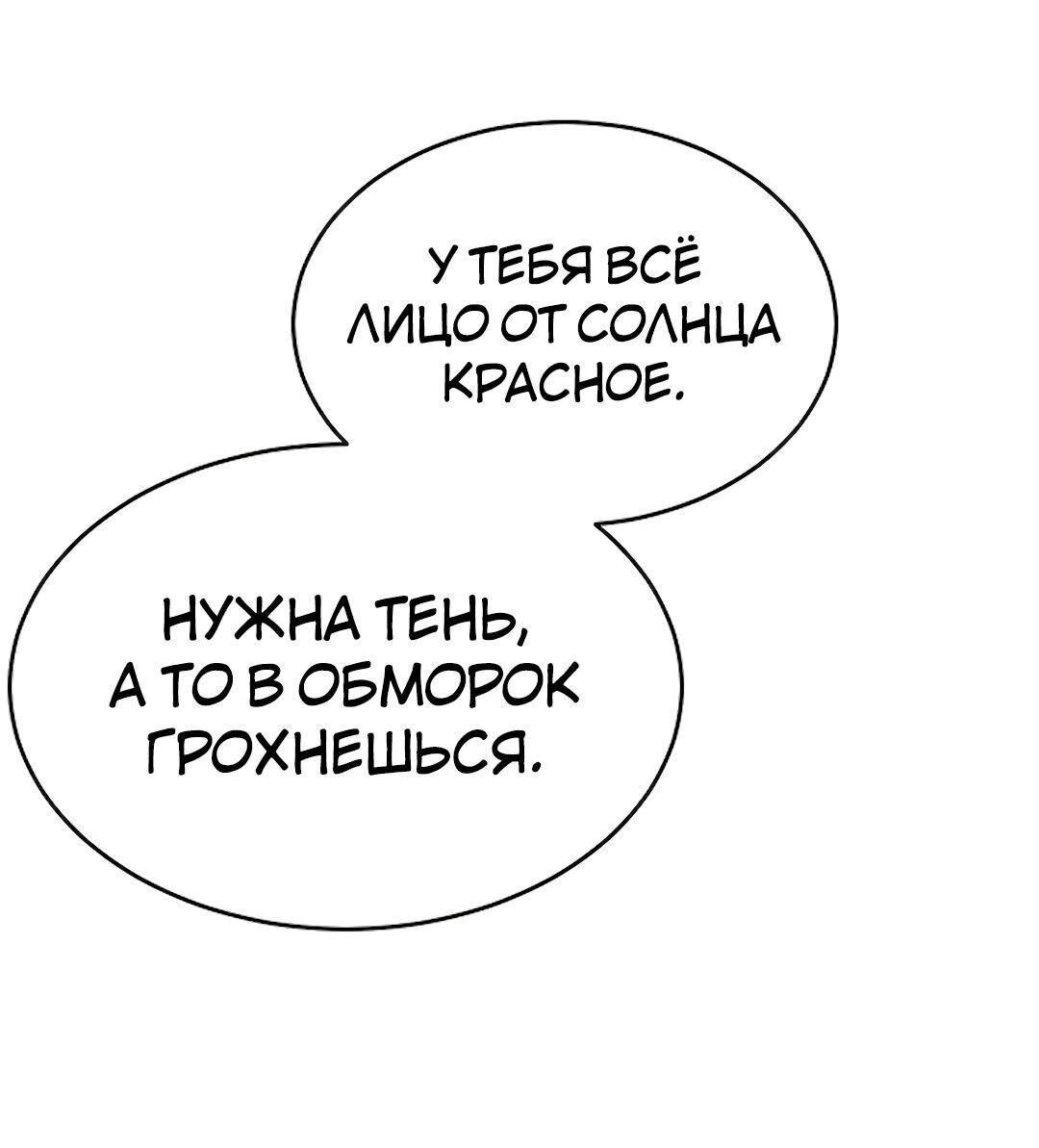 Манга Студенческая жизнь, о которой я мечтала... совсем не такая! - Глава 127 Страница 41