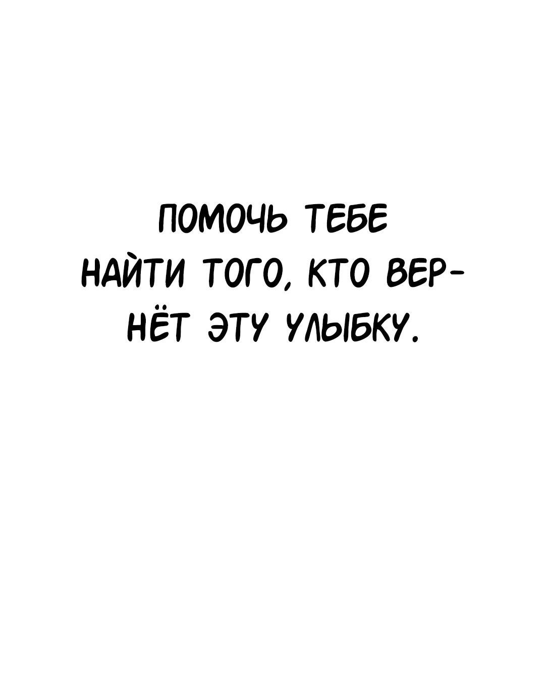 Манга Студенческая жизнь, о которой я мечтала... совсем не такая! - Глава 128 Страница 91