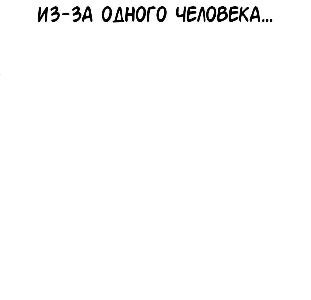 Манга Студенческая жизнь, о которой я мечтала... совсем не такая! - Глава 128 Страница 86