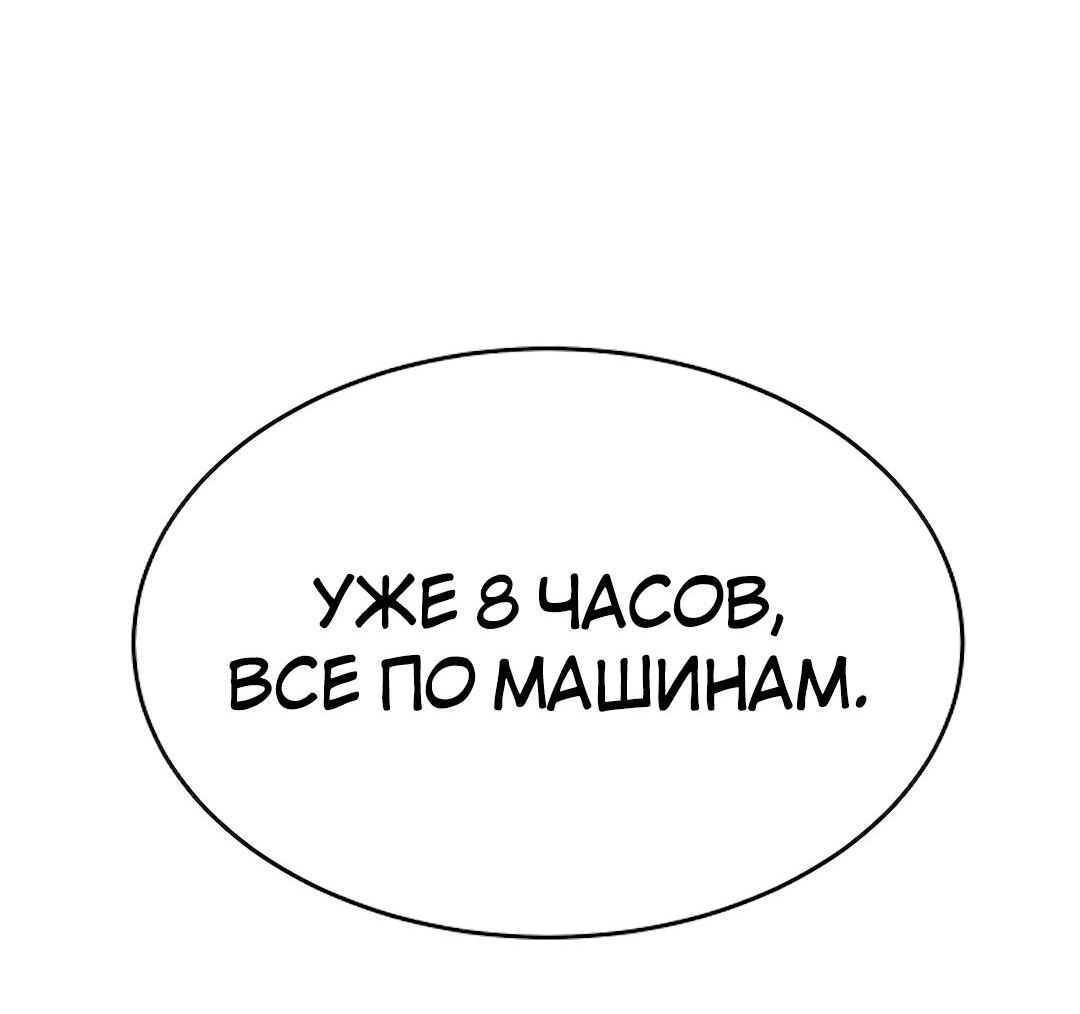 Манга Студенческая жизнь, о которой я мечтала... совсем не такая! - Глава 128 Страница 11