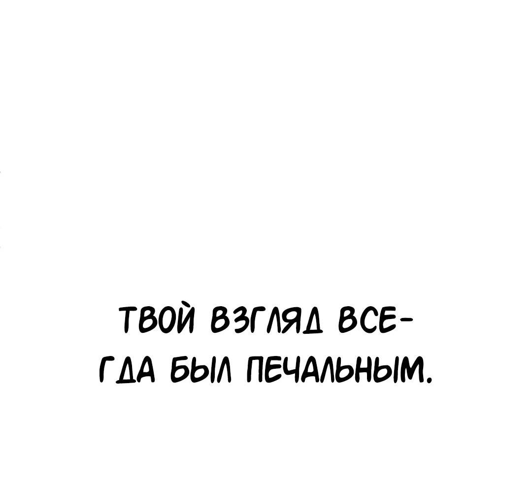 Манга Студенческая жизнь, о которой я мечтала... совсем не такая! - Глава 128 Страница 76