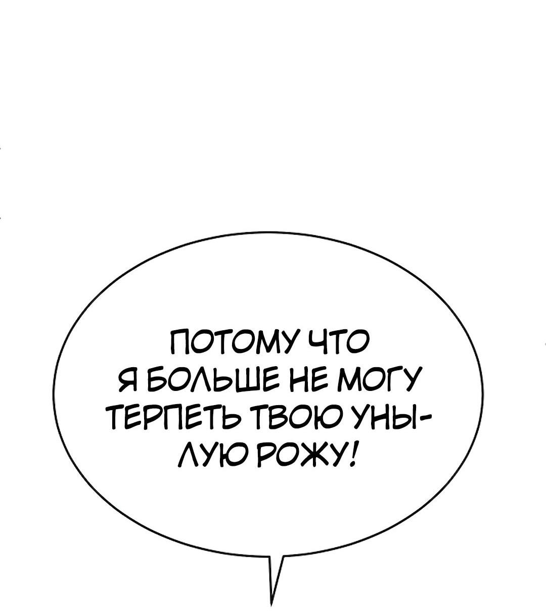 Манга Студенческая жизнь, о которой я мечтала... совсем не такая! - Глава 129 Страница 25