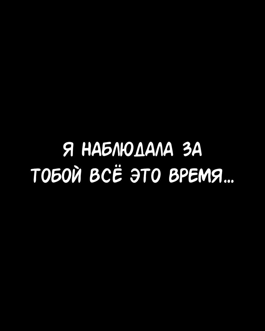 Манга Студенческая жизнь, о которой я мечтала... совсем не такая! - Глава 129 Страница 1