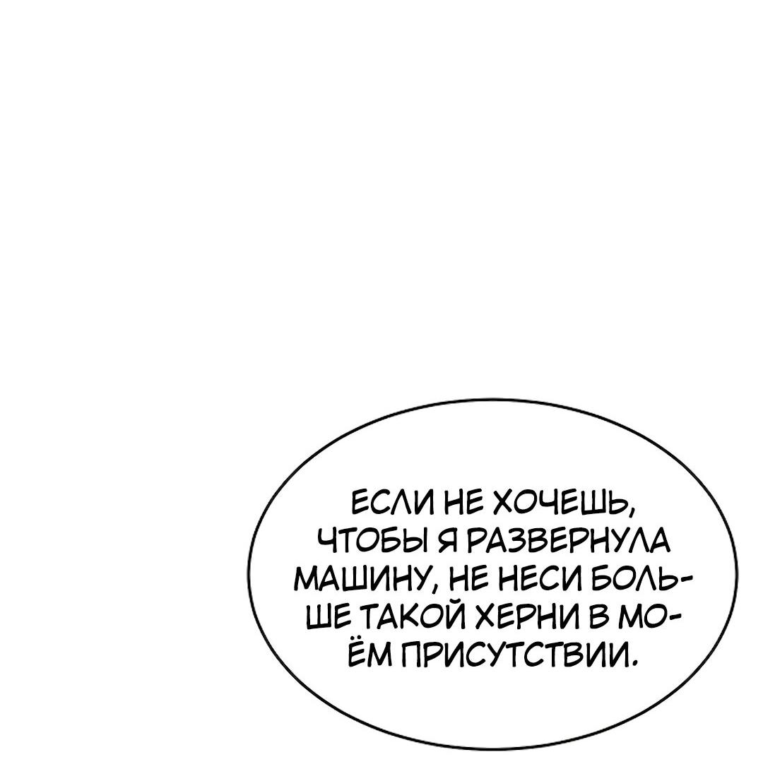 Манга Студенческая жизнь, о которой я мечтала... совсем не такая! - Глава 129 Страница 80