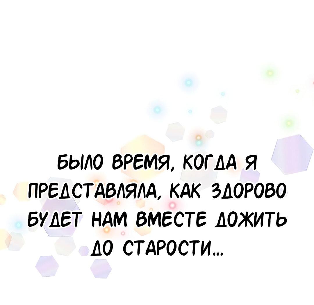 Манга Студенческая жизнь, о которой я мечтала... совсем не такая! - Глава 130 Страница 1