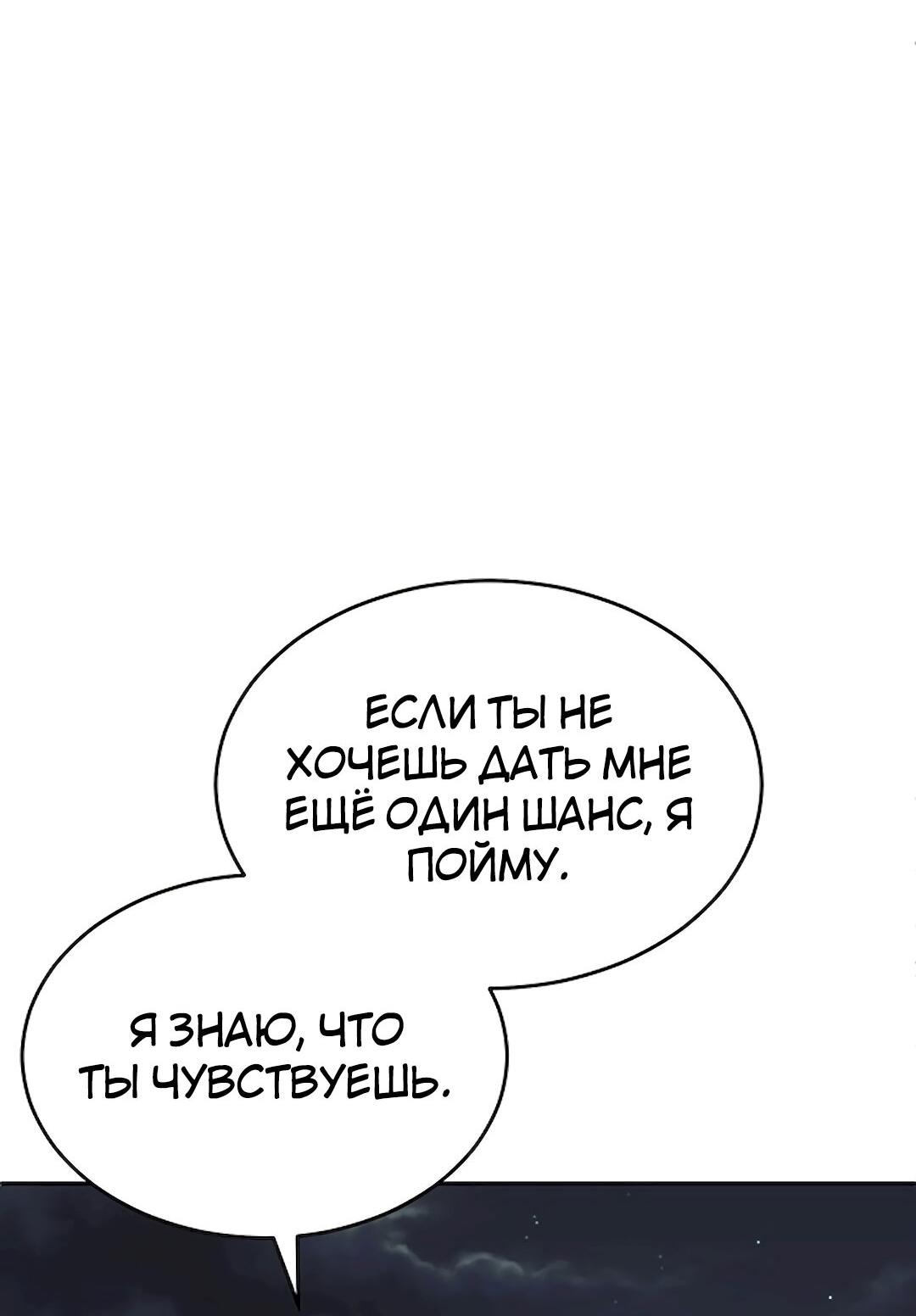 Манга Студенческая жизнь, о которой я мечтала... совсем не такая! - Глава 130 Страница 57