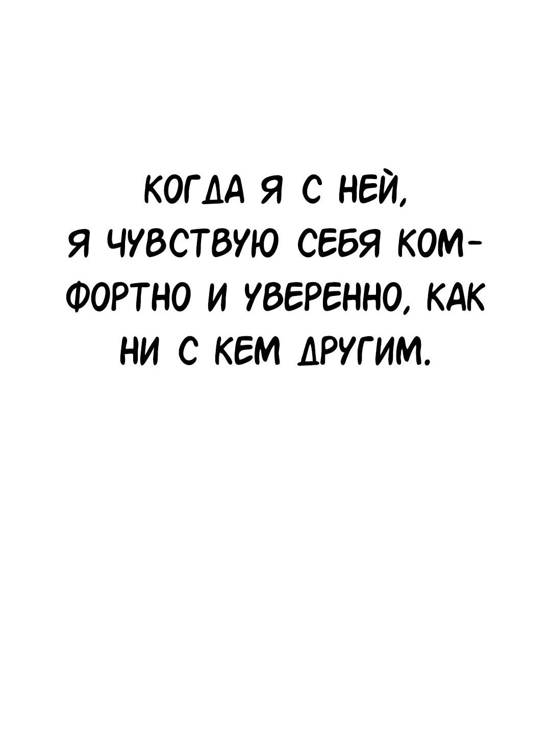 Манга Студенческая жизнь, о которой я мечтала... совсем не такая! - Глава 130 Страница 124