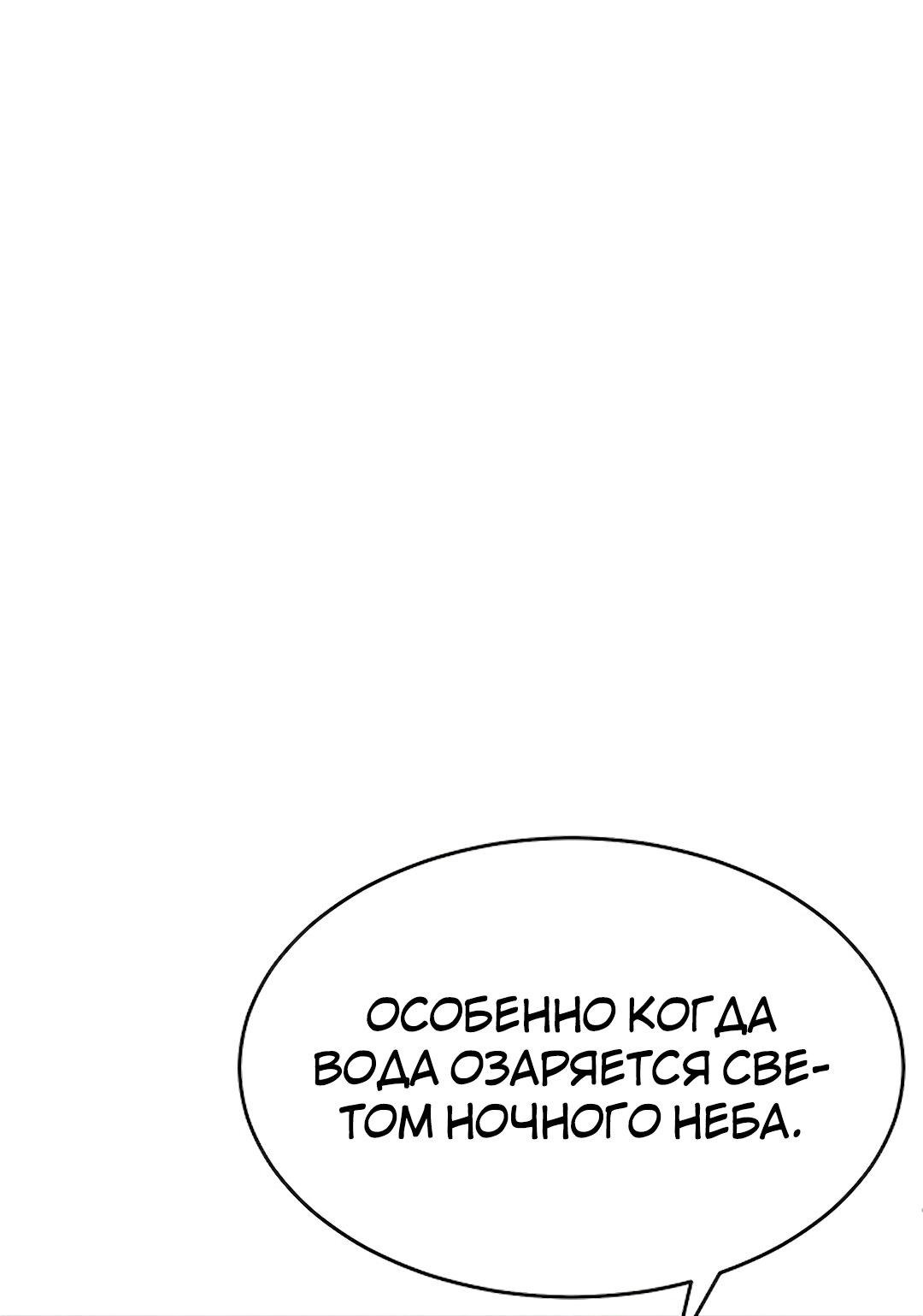 Манга Студенческая жизнь, о которой я мечтала... совсем не такая! - Глава 130 Страница 34